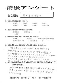 堺市にお住まいのM様　３０代女性　主婦　会社員