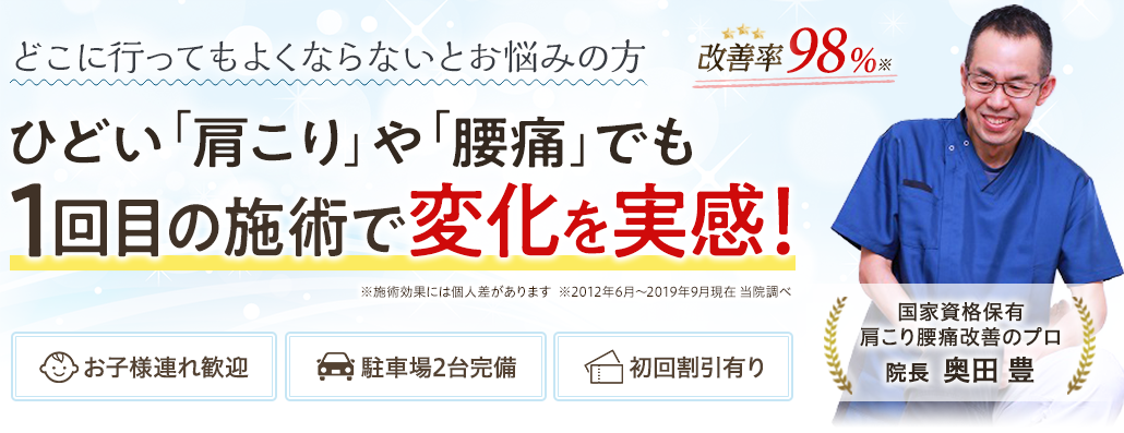 1回の施術で変化を実感できます