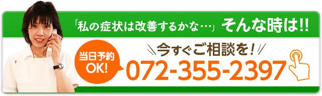 タップで電話する