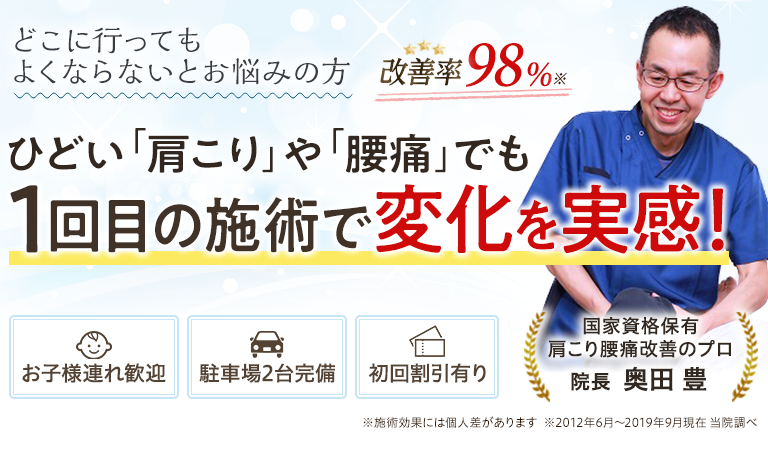 1回目の施術で変化が実感できます