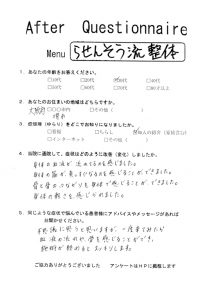 堺市にお住まいのU様　30代　主婦　会社員