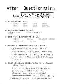 堺市にお住まいのF様　40代男性　会社員