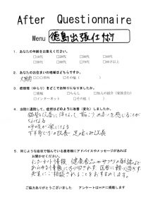 徳島市にお住まいの40代女性　主婦