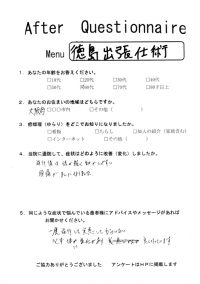 徳島市にお住まいの60代女性　主婦