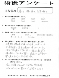 堺市にお住いの40代女性I様　会社員