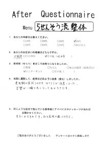 吹田市にお住いの４０代女性U様　主婦