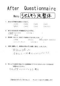 吹田市にお住いの５０代男性U様　団体職員