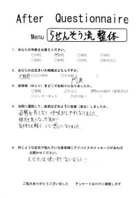 門真市にお住いの２０代男性M様　会社員