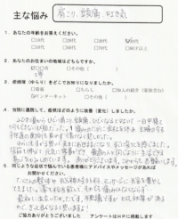 堺市にお住まいのU.T様（４０代/主婦）